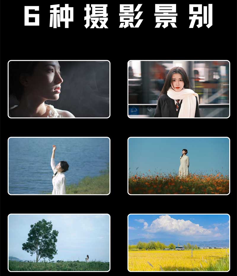 6种摄影景别