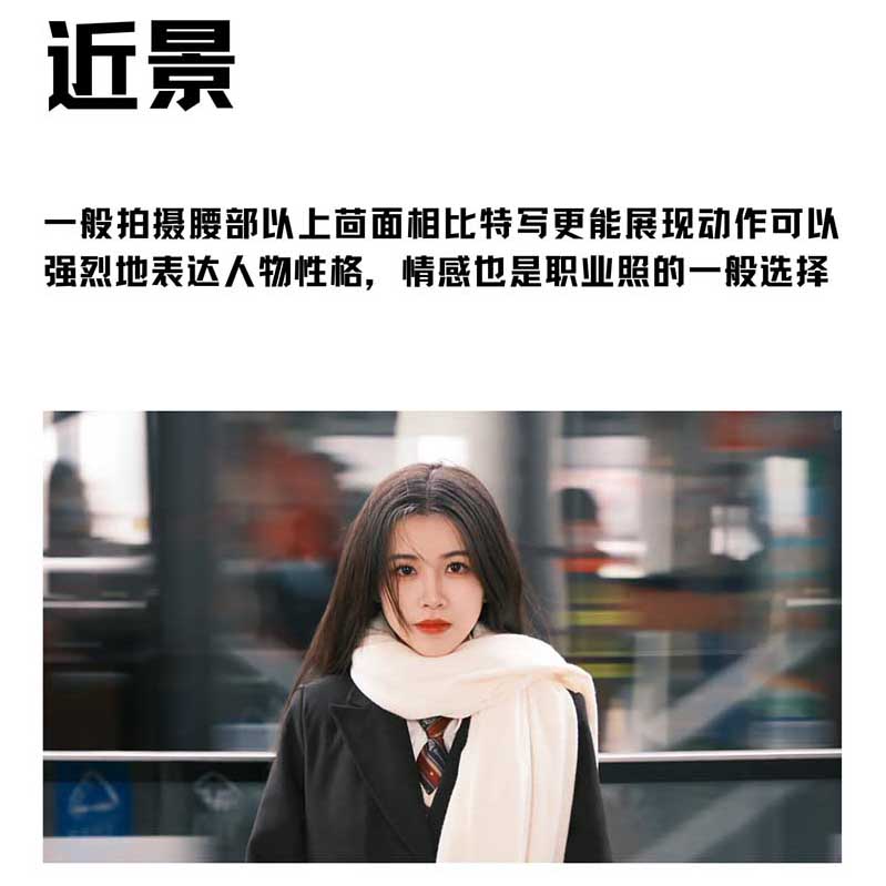 近景2