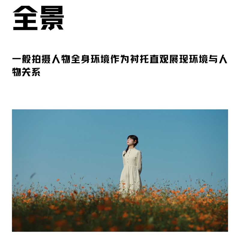 全景4