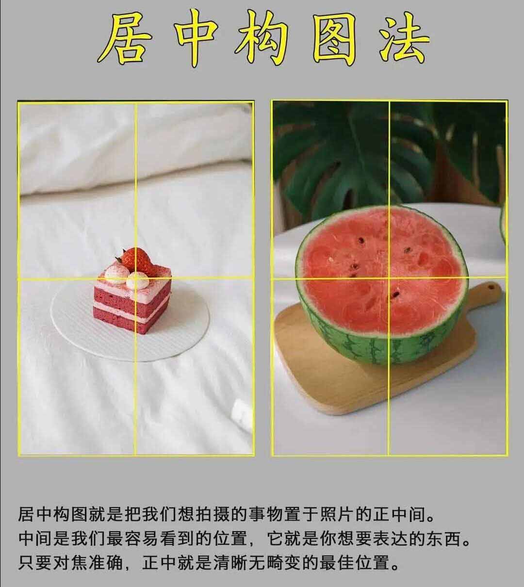 摄影新手必学的9种构图技巧