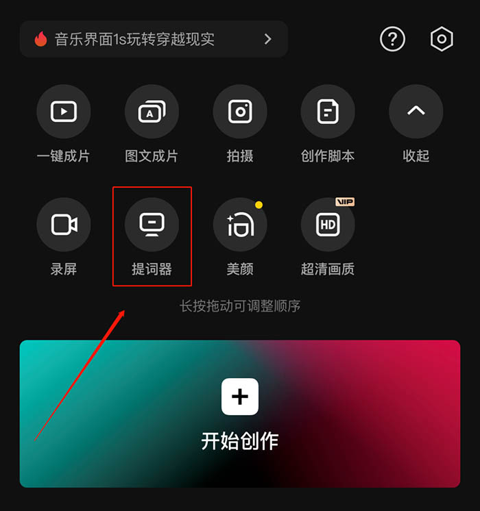 提词器.jpg 提词器.jpg
