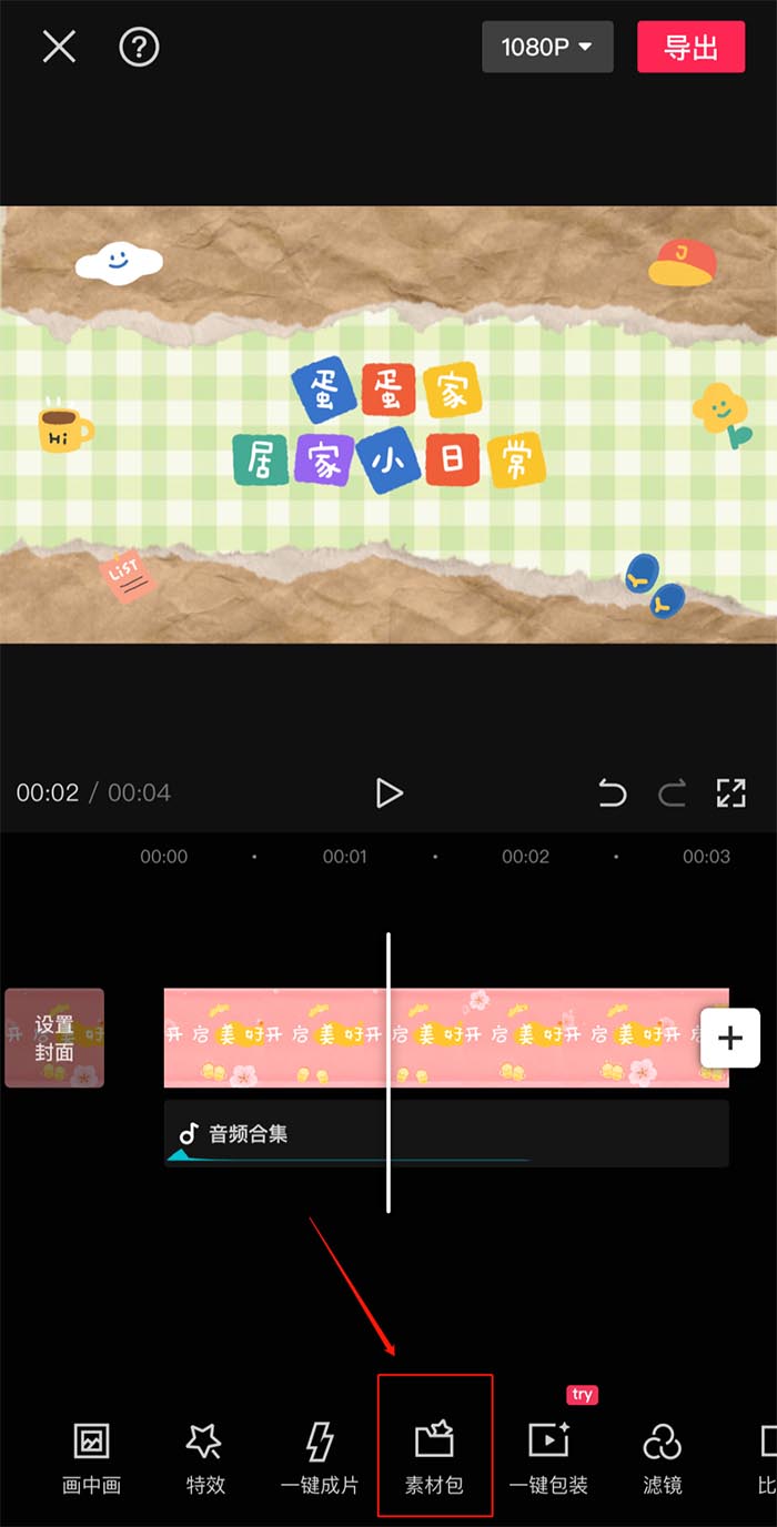 素材包.jpg 素材包.jpg