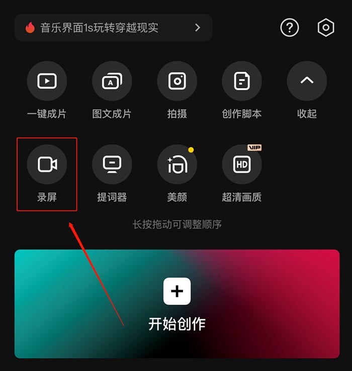 录屏功能.jpg 录屏功能.jpg