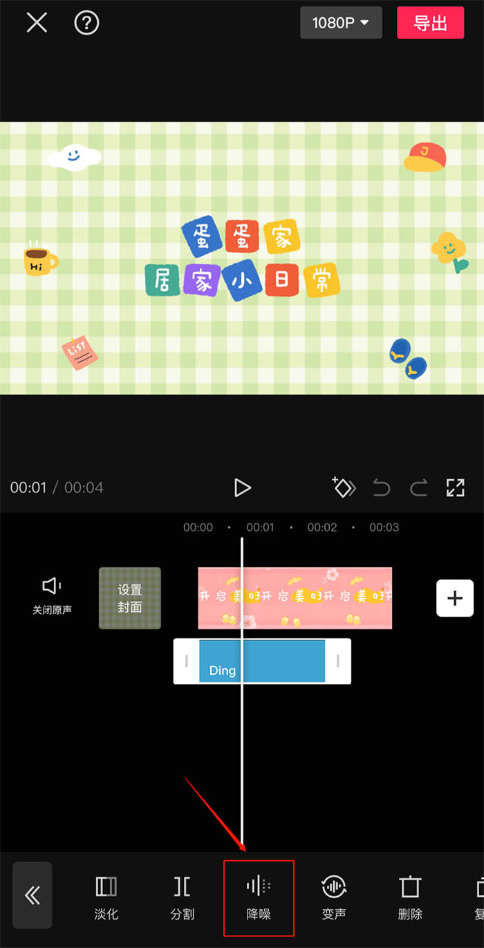 声音一键降噪.jpg 声音一键降噪.jpg