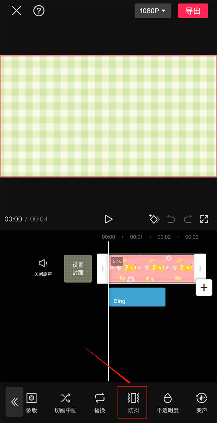 防抖处理.jpg 防抖处理.jpg