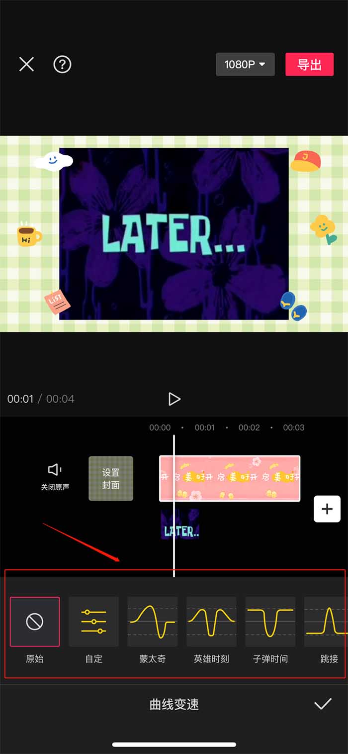 曲线变速.jpg 曲线变速.jpg