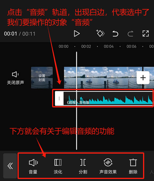 视频轨道2.jpg