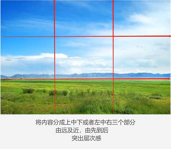 三分线构图2.jpg