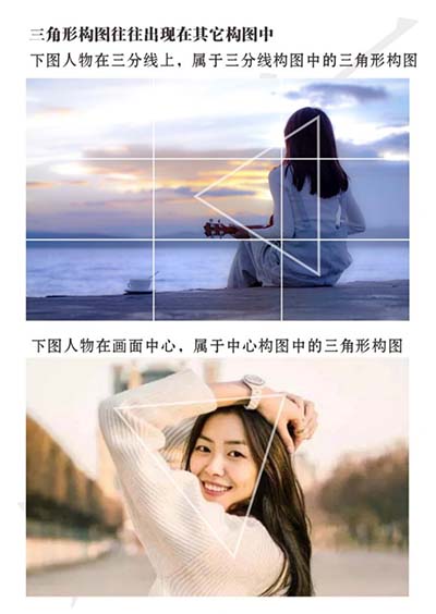 三角形构图.jpg